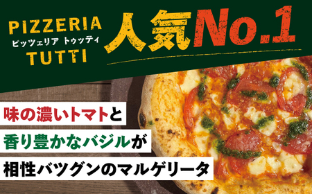 【全6回定期便】【合鴨家族の小麦使用】マルゲリータ 2枚セット 桂川町/PIZZERIA TUTTI [ADBH007] 窯焼きピザ 野菜 人気 ピザ窯 pizza ピッツア 定期便