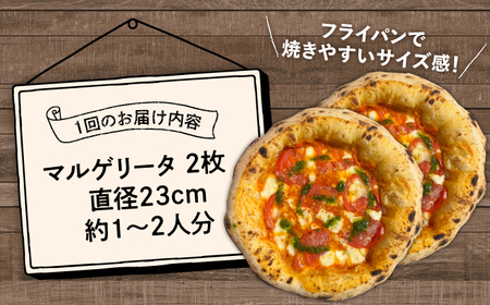 【全6回定期便】【合鴨家族の小麦使用】マルゲリータ 2枚セット 桂川町/PIZZERIA TUTTI [ADBH007] 窯焼きピザ 野菜 人気 ピザ窯 pizza ピッツア 定期便