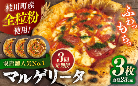 【全3回定期便】【合鴨家族の小麦使用】マルゲリータ 3枚セット 桂川町/PIZZERIA TUTTI [ADBH009] 窯焼きピザ 野菜 人気 ピザ窯 pizza ピッツア 定期便