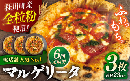 【全6回定期便】【合鴨家族の小麦使用】マルゲリータ 3枚セット 桂川町/PIZZERIA TUTTI [ADBH010] 窯焼きピザ 野菜 人気 ピザ窯 pizza ピッツア 定期便