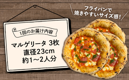 【全6回定期便】【合鴨家族の小麦使用】マルゲリータ 3枚セット 桂川町/PIZZERIA TUTTI [ADBH010] 窯焼きピザ 野菜 人気 ピザ窯 pizza ピッツア 定期便