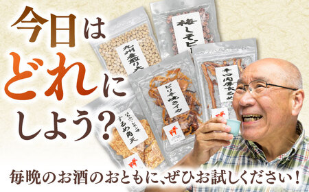 おつまみ5種バラエティパック（いか3種、豆菓子2種） 桂川町/株式会社福六[ADAM050] 9000 9000円い　か イカ おつまみ するめ あたりめ 酒 豆菓子