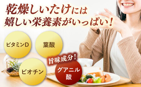 【年内発送】乾燥しいたけ 40g×5袋セット 桂川町/オドラ株式会社 [ADBA005] 国産椎茸 乾燥椎茸 乾燥 椎茸 干し椎茸 天日干し椎茸 乾燥椎茸セット 九州