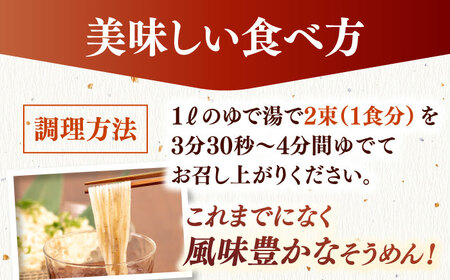 【年内発送】【お歳暮対象】しいたけ素麺 20束 桂川町/オドラ株式会社 [ADBA008] そうめん 素麺 そうめん 素麺 そうめん 素麺 そうめん 素麺 九州
