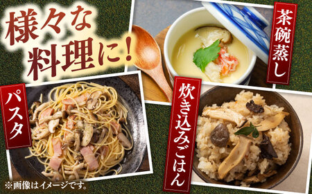 【年内発送】乾燥椎茸 スライス 3袋セット 桂川町/オドラ株式会社 [ADBA013] 乾燥しいたけしいたけスライス 干ししいたけ 国産