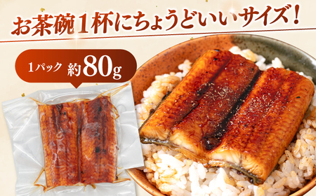 九州産うなぎの蒲焼カット 約80g×5Pとひつまぶし [ADAH025] ウナギ 鰻 国産 鹿児島 小分け