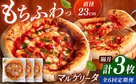 【2か月ごとにお届け：全6回】 【合鴨家族の小麦使用】マルゲリータ 3枚セット 桂川町/PIZZERIA TUTTI [ADBH028]