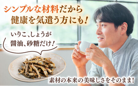 いりこ しょうが 90g×3 [ADAM067] いりこ 生姜 つまみ