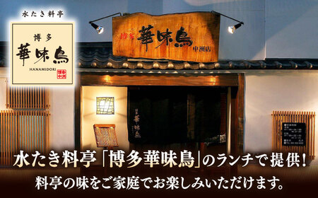 【年内発送】博多和牛×華味鳥 手ごね風 ハンバーグ [ADBN015] ハンバーグ 