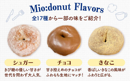 ふわもちリングドーナツ 12種セット 桂川町/Mio:Donut [ADBH037