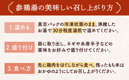 参鶏湯（サムゲタン）1羽分 [ADAE002] 大容量 おいしい 人気 鍋