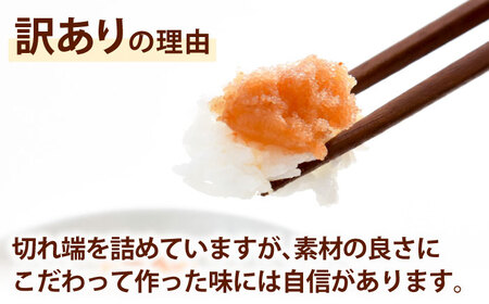 【食品添加物不使用】辛子明太子 並切 250g×2個 桂川町/株式会社海千 [ADAR044] 小分け 無添加 明太子