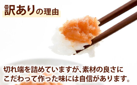 【食品添加物不使用】辛子明太子 並切 250g×4個 桂川町/株式会社海千 [ADAR045] 小分け 無添加 明太子