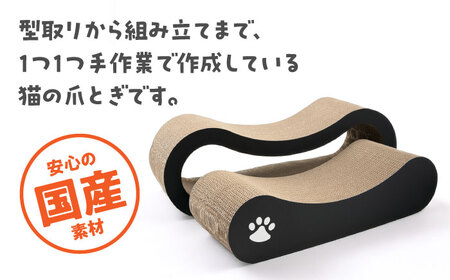 【全5色から選べる！】猫の爪とぎ トンネル?U 桂川町/株式会社 大村紙工 [ADBC008] 