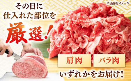 【全3回定期便】博多和牛切り落とし500g 桂川町/株式会社 MEAT PLUS [ADAQ123] 切り落とし肉 牛肉 国産