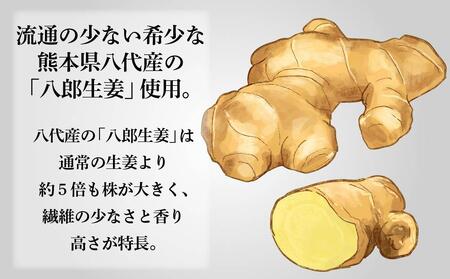 機能性表示食品（G272)ジンジャーシロップ「金姜柑（きんきょうかん）」300ml×2本セット