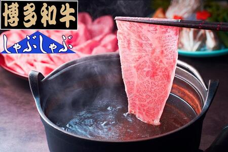 【全国共進会優等賞受賞】博多和牛赤身スライス（うす切り）500g｜博多和牛 赤身 スライス 500g