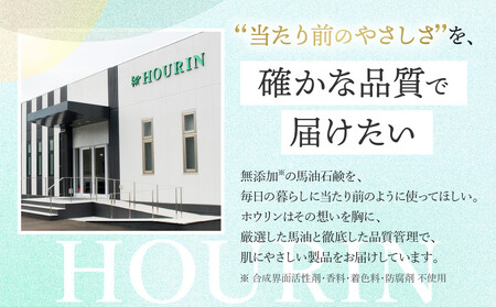 白馬美人【馬の油（エモリエント成分）配合クリーム】130g