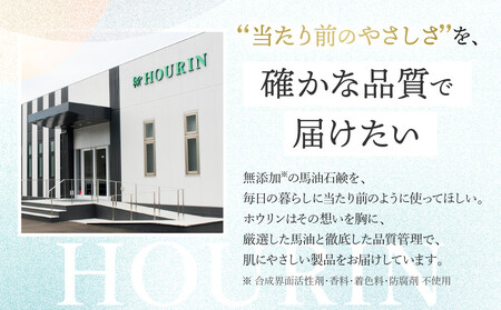 馬凛モイスチャーローション120mL・馬凛モイスチャーゲル50g　セット