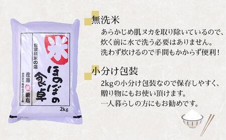 ヒノヒカリ無洗米2kg×3袋 令和5年産【米 お米 元気つくし 米 無洗米 こめ 福岡県 米 白米 米 お米 人気 国産 米 お米 ヒノヒカリ 米 無洗米 こめ 福岡県 米 白米 米 お米 人気 国産 米 お米 ヒノヒカリ 米 無洗米 こめ 福岡県 米白米 米 お米 人気 国産 米 お米 ヒノヒカリ 米 無洗米 こめ 福岡県 米 白米 米 お米 人気 国産】