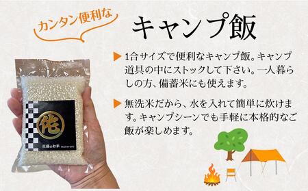 キャンプ飯 元気つくし無洗米真空パック1合×15袋 令和7年産｜米 飯 キャンプ 元気つくし 真空パック