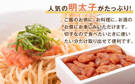 ＜訳あり＞無着色・明太子小切れ　1kg｜明太子 子切れ 無着色 訳あり 1ｋｇ