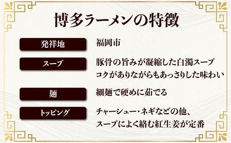 博多ラーメン10人前