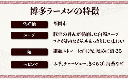 博多屋台「小金ちゃん」ラーメン16人前(2人前×8袋)