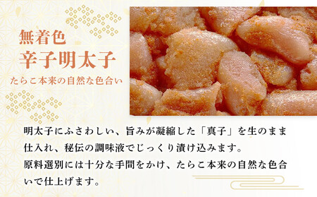 博多名物 無着色辛子明太子 切れ子300g×2パック ＜筑前町＞