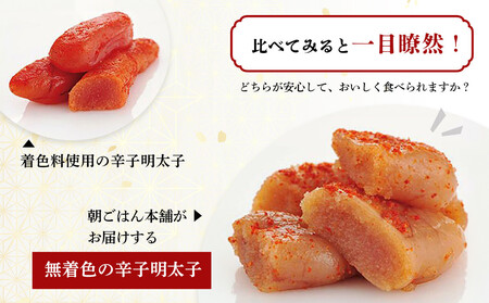 博多名物 無着色辛子明太子 切れ子300g×2パック ＜筑前町＞