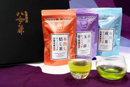 許斐本家14代目おススメの玉露・煎茶・焙じ茶　水出し茶ティーバッグ化粧箱入り３本詰合せ【八女茶老舗　創業300年余】（ギフト対応）