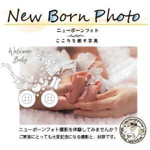 ニューボーンフォト 70分 40枚分
