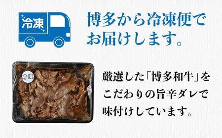 レンジでチン! 旨辛『博多和牛』 カルビ鉄板焼き(調理済) 300g (3人前)