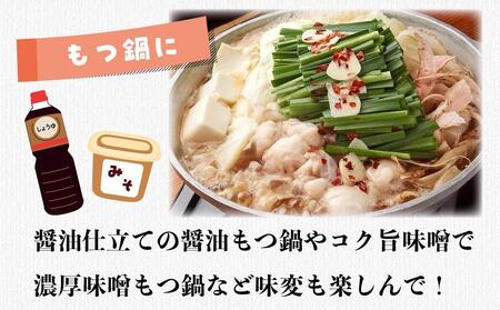 博多和牛ホルモン(もつ鍋・ホルモン焼き用)500g・焼肉のたれ付き【もつ鍋 ホルモン 牛もつ 人気もつ鍋 ギフトもつ鍋 贈り物 もつ鍋 鍋 ホルモン 小腸 焼肉 たれ ホルモン 】