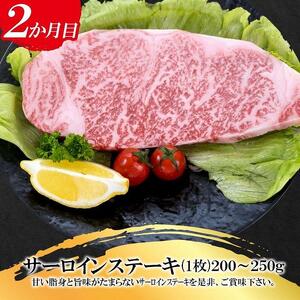 福岡県産 黒毛和牛A4ランク以上の博多和牛！ 3か月定期便Bコース（切り落とし450g・サーロインステーキ(1枚)200～250g・もつ鍋セット3～4人前）