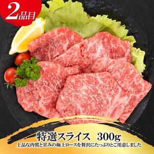 福岡県産 黒毛和牛A4ランク以上の博多和牛! 焼肉450g・特選スライス300g セット