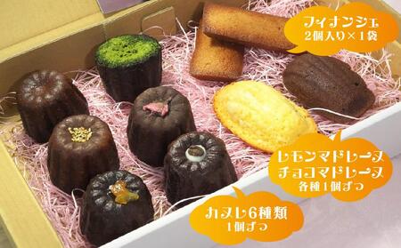 みなみ舎の焼き菓子セット