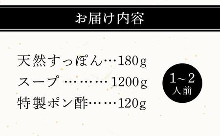 天然すっぽん鍋【1～2人前】【すっぽん スッポン コラーゲン 鍋 美容 福岡県 筑前町 ふるさと納税  】