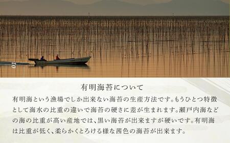 有明海産一番摘み　自慢の味海苔2本＆自慢の明太子風味海苔2本　計4本セット(8切80枚×4本　計320枚）