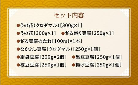 お豆腐食べ比べセット【まめ 豆 大豆 豆腐 お豆腐 とうふ 食べ比べ セット 食品 人気 おすすめ 福岡県 筑前町 ふるさと納税】