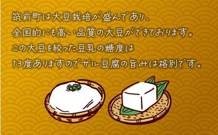 お豆腐食べ比べセット【まめ 豆 大豆 豆腐 お豆腐 とうふ 食べ比べ セット 食品 人気 おすすめ 福岡県 筑前町 ふるさと納税】