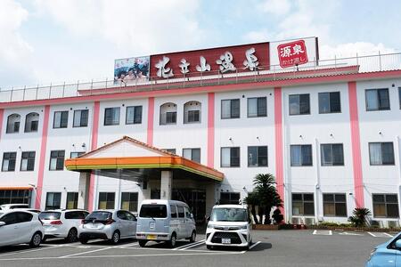 カルナパーク花立山温泉 入浴券10枚綴り