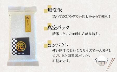 ＜令和6年産新米＞【3ヶ月定期便】元気つくし無洗米真空パック300ｇ(2合)×10袋(計3kg×3回)【米 お米 元気つくし こめ 定期便 真空パック 小分け 包装 ギフト プレゼント 贈答 備蓄 防災 備蓄米 備蓄食品 人気 国産 ブランド米 福岡県 筑前町 ふるさと納税】