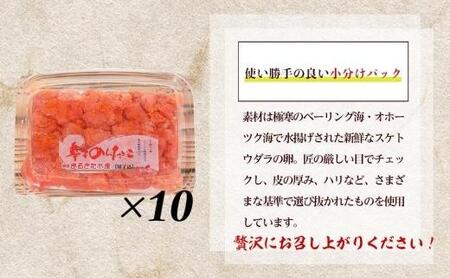 博多まるきた水産 無着色辛子明太子2.5kg(並切250g×10)