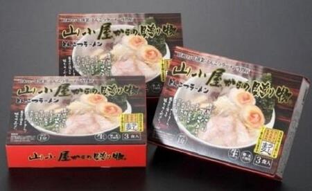 昭和４５年創業 とんこつラーメン専門店 山小屋からの贈り物