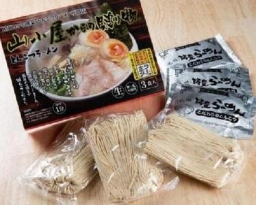 昭和４５年創業 とんこつラーメン専門店 山小屋からの贈り物