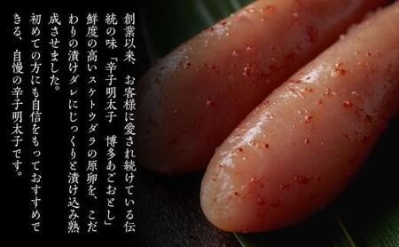 博多あごおとし 無着色辛子明太子1.5kg(一本物300g×5)