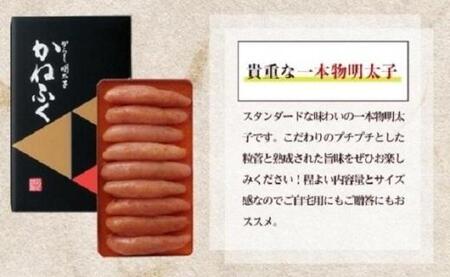 【ギフト用】かねふく 無着色辛子明太子400g(1本物)