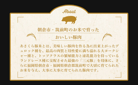 あさくら豚米　ロース1ｋｇ｜豚肉 ロース 1kg