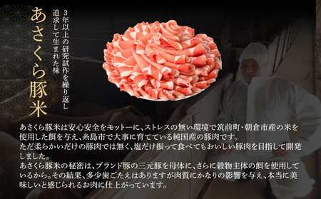 あさくら豚米　ロース1ｋｇ｜豚肉 ロース 1kg